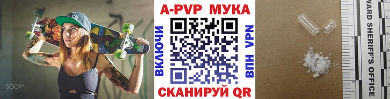 Купить где  Красный Холм  Alfa_PVP VHQ 