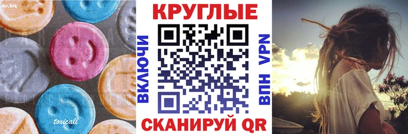 Купить закладки  Красный Холм  ЭКСТАЗИ ешки 