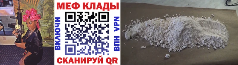 Мефедрон  Красный Холм