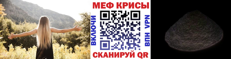 Мефедрон кристаллы Купить закладки Красный Холм
