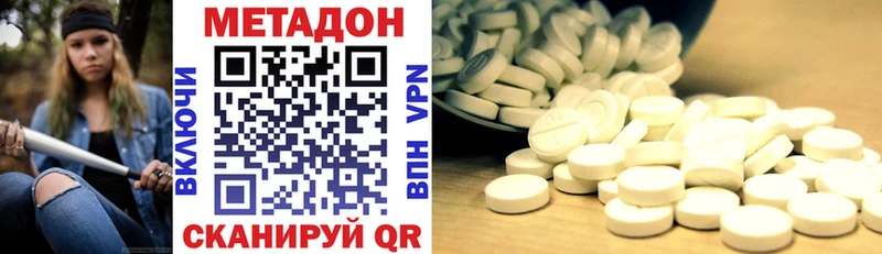 Метадон мёд  Купить где  Красный Холм 