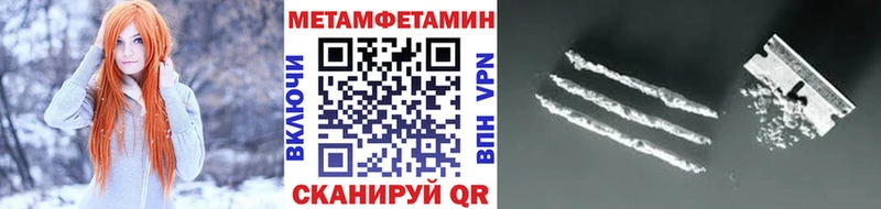 МЕТАМФЕТАМИН пудра  Купить  Красный Холм 